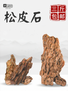 Yee | Acid Washed Blue Dragon Landscape Stone Set