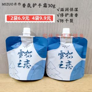 MIZUO Hand Cream Fragrance Energizing Moisturizing Repairing for Men And Women Cedar Love Fresh Fragrance Hand Care