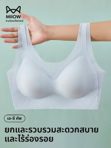 MiiOW | เสื้อชั้นในสายเดี่ยวแบบบางไร้รอยสำหรับผู้หญิงในช่วงฤดูร้อน สายเดี่ยว บราป้องกันการหย่อนคล้อย เสื้อชั้นในแบบเกาะอก