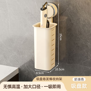 Suction Cup Hair Curler Storage Rack Wall-Mounted Punch-Free Wall-Mounted Dormitory Dresser Table Hair Straighter Storage Rack