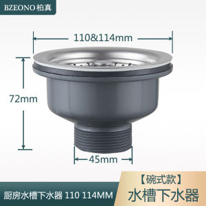 Thickened Old Style Kitchen Sink Drain Bowl Type 110 114mm Waterfall Head Filter Vegetable Basin Umbrella Accessories