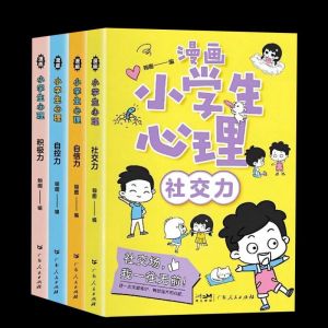 【SG Stock】3-12岁中小学生漫画心理学绘本社交力自信力自控力培养Comic Psychology Picture Books for Children Aged 3–12: Developing Social Skill