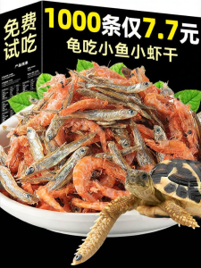 ZHUCHONG | Freshwater Salt-Free Turtle Food Dried Fish Shrimp Snacks Calcium Supplement
