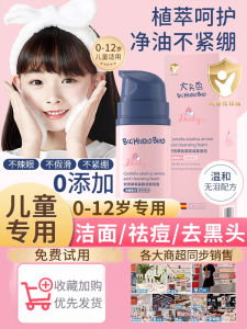 Gentle Amino Acid Based Face Wash for Children under 12 Years Old Baby Boys And Girls Non Irritating Sensitive Skin Friendly