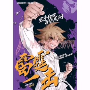 超越极限系列 空手道篇 漫画 AI01-AI06 - GEMPAK STARZ KADOKAWA
