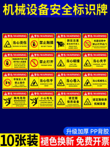 ป้ายเตือนความปลอดภัยที่หนา ป้ายเตือนอุปกรณ์เครื่องจักร ป้ายเตือนไฟฟ้า ป้ายเตือนความร้อนสูง ป้ายเตือนอันตรายจากแรงกระแทก อุปกรณ์ธุรกิจ