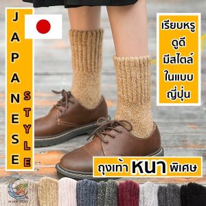 ถุงเท้ากันหนาว ถุงเท้าสไตล์ญี่ปุ่น ถุงเท้าเดินป่ากันทากแบบหนา ถุงเท้าอุ่น ถุงเท้าหุ้มข้อ 02-C4