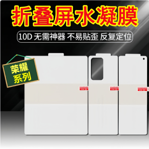 ฟิล์มกันรอยน้ำสำหรับโทรศัพท์มือถือแบบพับได้ Honor MagicV5 V2 VS3 จอหน้าจอแบบน้ำมันด้านความคมชัดสูง ฟิล์มกันรอยหน้าจอแบบน้ำมันด้านสำหรับโทรศัพท์มือถือ