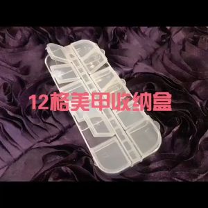 Nail Storage Box 12 Sekat dan 6 Sekat Tempat Display Kuku Kotak Serbaguna TL005