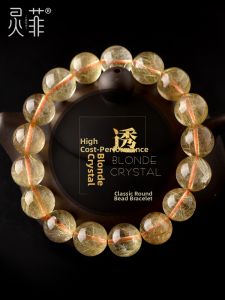 LINGFEI | Brazilian Golden Rutilated Quartz Hand Chain 6-14mm