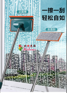 WE 2490 =  二合一擦玻璃神器 2-in-1 glass cleaning tool