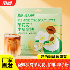 Authentic Southern Coconut Jasmine Latte Instant Coffee Powder No Added Sugar Coconut Milk Beverage 12 Cups in a Bag