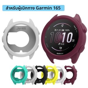 สําหรับ Garmin Forerunner 165 ซิลิโคนป้องกันกรณีนาฬิกา SHELL Protector นุ่มและทนทานนาฬิกาอุปกรณ์ตกแต่ง