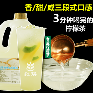 Commercial Grade Old Salt Flavor Syrup for Tea Shops Pineapple Lemon Tea Speciality Sea Salt Syrup Yellow Skin Beverage