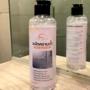 น้ำยาขจัดคราบ น้ำ Sunshine 1 ขวด (แถมถุงมือ + ฟองน้ำ)