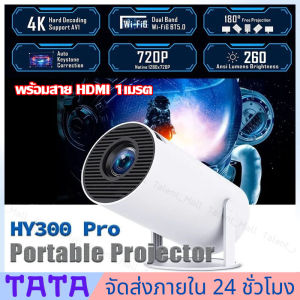 มีสต็อกพร้อมส่งจากไทย🔥HY300 โปรเจคเตอร์ขนาดเล็กพกพา รองรับ WiFi/5G Android 11.0 รองรับการเชื่อมต่อ Bluetooth สำหรับการมิเรอร์โทรศัพท์มือถือ Android/iOS เครื่องฉายภาพยนตร์กลางแจ้งแบบพกพา 1080P อินเทอร์เฟซ HDMI/USB ในตัว Netflix Youtube Google Projector