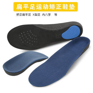 Arch Support Corrector Shoe Inserts EVA Shock Absorption Odor Control for Flat Feet X-Style Leg Inward Diagonal Men Women Sports Half Full Pads