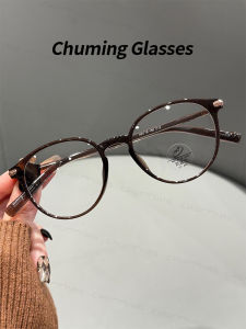 Chuming | Round Face Slimming Eye Frame Prescription Anti Blue Light Radiation Protection