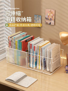 Transparent Large Capacity Bookshelf Desktop Organizer Student Dormitory Book Sorting Tool Retractable Square Storage Box