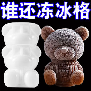 Food Grade Silicone Ice Cube Mold Bear Shape Home Use Kitchen Tool for Beverages Coffee Whiskey Ice Making
