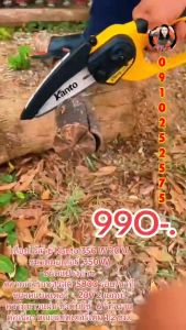 เลื่อยไร้สาย Kanto 350 W 20 V