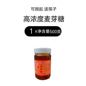 Handmade Malt Sugar Stirring Sugar Maltose Childhood Memories Syrup Nostalgic Snack Candy Used as Medicine Free Wooden Stick