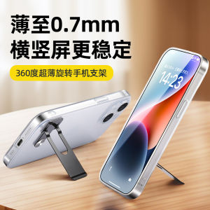 Invisible Back Adhesive Rotatable Metal Phone Stand Ultra-Thin Foldable Portable Universal Shooting Mini Fixed Lazy Persons Desktop Holder
