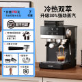 Grinding Integrated Home Coffee Machine. 