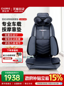 Car Massage Seat Cushion Full Body Multi-Function Massage Instrument Home Use Back Support Waist Pain Relief Automobile Cushion