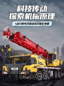 Engineering Series Crane Crane Assemble Electric Building Block Mechanical Group Excavator Toy 8-12 Boy 10 Gift