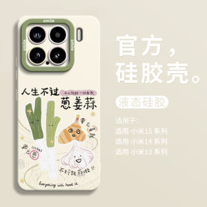 Silicone Phone Case for Xiaomi 17 pro Womens Full Cover Protective Shell for Garlic Onion Ginger Mobile Phone Accessories