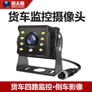 Devman 24V Truck Driving Recorder 360 Degree Panoramic Rear View Camera Excavator Four Road Monitoring Surveillance Camera