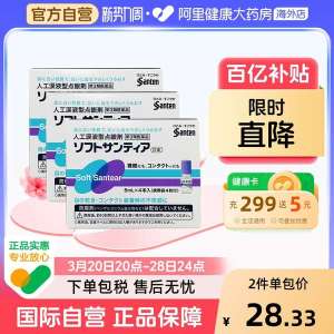 ♩Japanese towering eye drops invisible santentowering artificial tear eye drops 5ml  4 bottles of blue 3 boxes♕