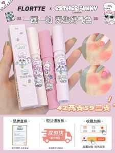 Flortte Bunny Collaborative Blush Pen Womens Autumn Winter Natural Brightening Cheek Color Cosmetic Tool from China