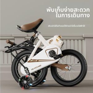 ROMADA | Foldable Kids Bicycle