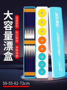 New Portable Large Capacity Multi-Function Fishing Bobber Storage Box Main Line Box Two-In-One Floating Bobber Set Box