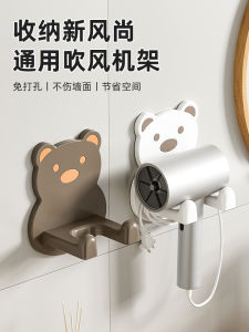 ตู้เก็บเครื่องฟอกผมแบบอเนกประสงค์ ไม่ต้องเจาะรู สำหรับเครื่องฟอกผมไฟฟ้า อุปกรณ์ทำความสะอาดในบ้าน สำหรับห้องน้ำ