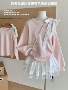 A Meat Ree Lace Strap off-the-Shoulder Knitwear Sweater Female Autumn Sweet Versatile Pullover Top Skirt Suit