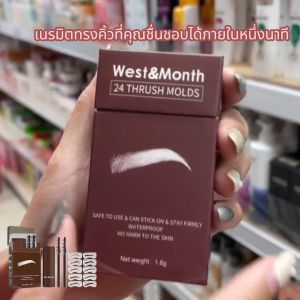 West & Month ผ้าผ้าผ้า ของเลือด ผู้ชาย แม้มี กิจกรรมเสริมความงาม ซ่อนรากผมล้าน แต่งหน้าเจลเขียนคิ้ว ห้ามกันน้ำและกันเหงื่อ