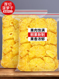 Pineapple Dried Fruit Snack 500g Commercially Available Sweetened Dried Pineapple Slices Water Soaked Candy Fruit Circle