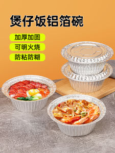 SealGuard Disposable round Takeaway Lunch Box BBQ Aluminum Foil Box Special Shellfish Powder Bowl for Delivery Catering