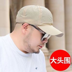 Large Head Size Mens Summer Baseball Cap Korean Style Trendy Fat Face Mesh Sunshade Quick Dry Hat Extra Large Bill Cap