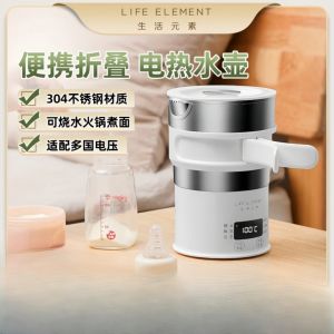 Portable Folding Stainless Steel Electric Kettle for Travel Smart Temperature Control Insulation External Rice Porridge Cooking Tool 110V