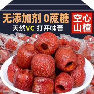 Sugar-Free Hawthorn Snack Instant Food for Diabetics High Blood Sugar Control Delicious Treat Three Highs Hawthorn Products