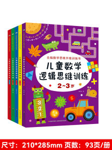 Preschool Math Enlightenment Thinking Training Book Educational Toys Kindergarten Childrens Mathematical Logic Thinking Training