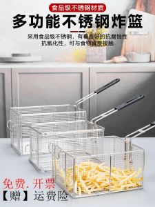 Commercial 304 Stainless Steel Fry Net Square Chicken Fry Basket Oil Drain Spoon Kitchen Cooking Utensil Oil Filter Screen