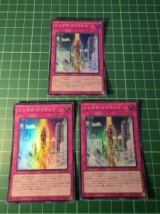 YUGIOH Japanese SD48-JPP06 日纸 JP PRINT 同步獨徑 Synchro Oneway (SR) NEAR MINT 97%