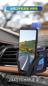 Holder HP Mobil 2in1 & Cup Holder Botol Minuman Mobil: Aksesoris Mobil Praktis untuk Kenyamanan Berkendara