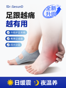 Miếng Lót Giày Silicon Thoải Mái Giảm Đau Gót Chân Bảo Vệ Gót Chân Chống Viêm Dây Chằng Miếng Lót Giày Thoải Mái