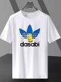 Funny Funny TikTok Same Dasabi Print Short Sleeve T-shirt DIY Custom Half Sleeve Brothers' Clothes Student Clothes. 